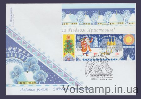 2011 КПД Новый год и Рождество (Тип 3) №1164-1165