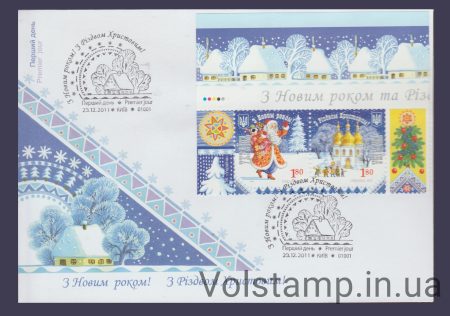 2011 КПД Новый год и Рождество (Тип 4) №1164-1165