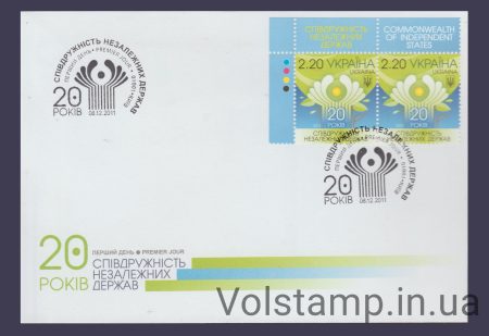 2011 КПД СНД Спілка 20 років (Тип 2) №1154