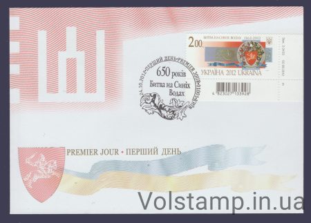2012 КПД Битва на Синих Водах (Киев) (Тип 2) №1247