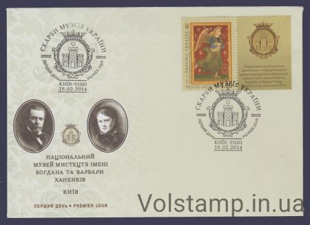 2014 КПД с купоном Живопись Архангел Гавриил (Тип 1) №1361