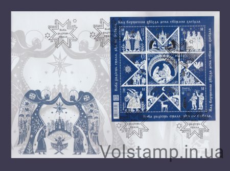 2024 FDC Christmas №2133-2137 (Block 214)
