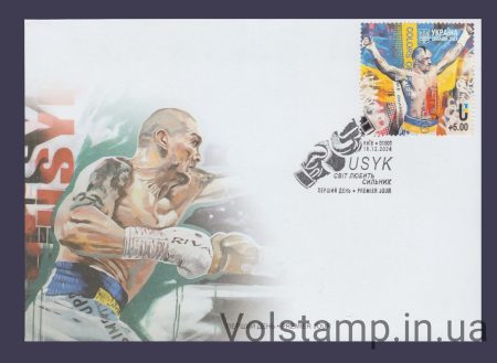 2024 КПД USYK. Мир любит сильных №2130