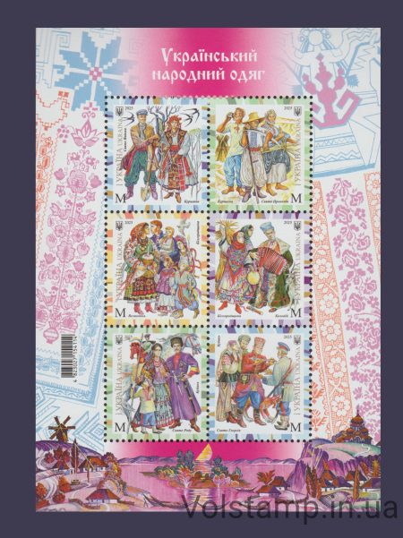 2025 Блок Український народний одяг №2142-2147 (Блок 215)