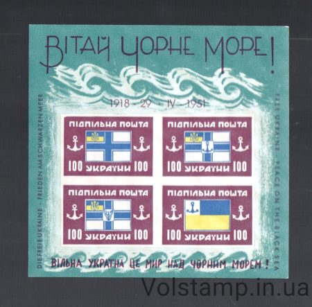 1951 Underground post Block Black Sea Fleet, 33 years