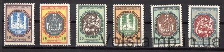 1954 Подпольная почта Серия марок Главный освободительный совет, 10 лет
