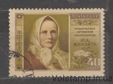 1956 марка Юлия Жемайте (Ю. Бенюшявичюте-Жимантене, 1845-1921) - Гашеная №1865