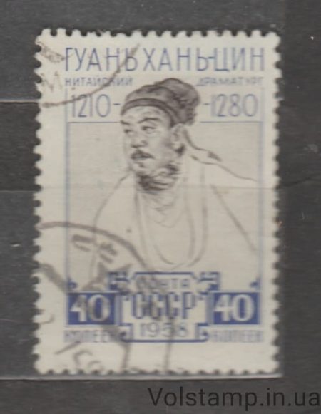 1958 марка Гуань Хань-цин - Гашена №2172