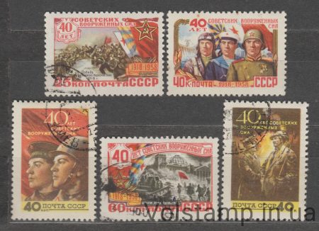 1958 серия марок 40 лет Советским Вооруженным силам - Гашеные №2029-2033