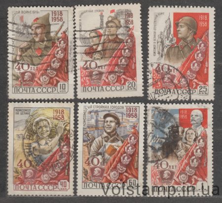 1958 серия марок 40 лет ВЛКСМ - Гашеные №2162-2167