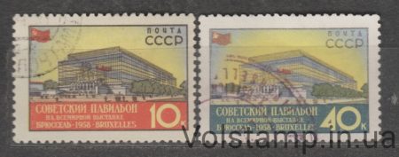 1958 серия марок Всемирная выставка в Брюсселе (Бельгия) - Гашеные №2049-2050