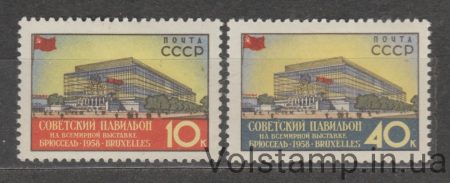 1958 серия марок Всемирная выставка в Брюсселе (Бельгия) - MH №2049-2050