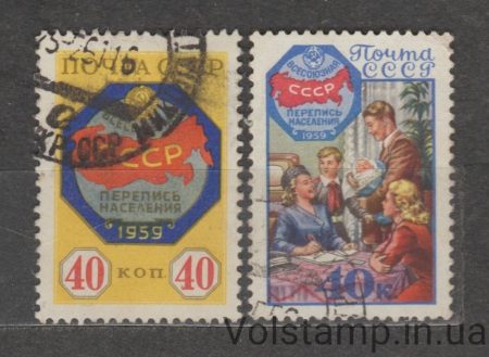 1958 stamp series All-Union Population Census - Used №2177-2178