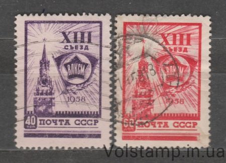 1958 серія марок XIII з'їзд ВЛКСМ - Гашені №2045-2046