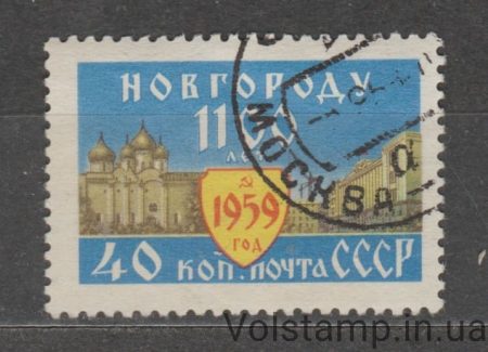 1959 марка 1100 лет Новгороду - Гашеная №2271
