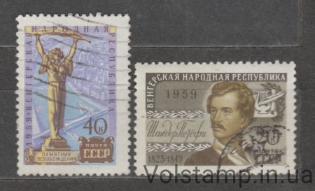 1959 серия марок Венгерская Народная Республика - Гашеные №2292-2293