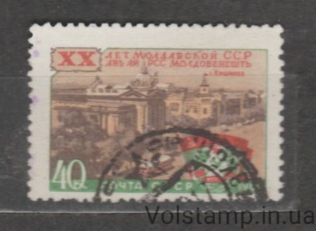 1960 марка 20 лет Молдавской ССР - Гашеная №2375