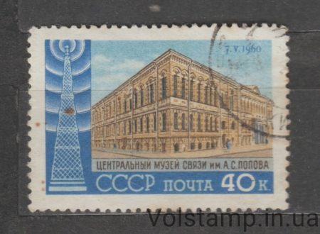 1960 stamp Radio Day - Used №2336
