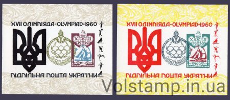 1960 Підпільна пошта Блоки Олімпіяда 1960