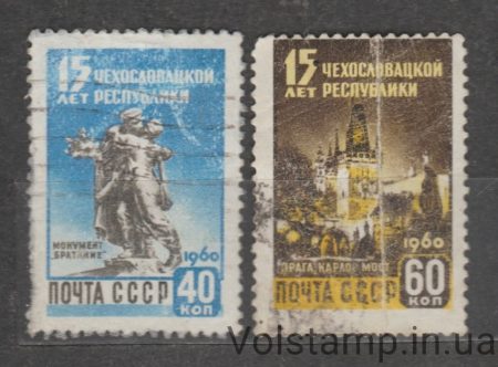 1960 series of stamps 15 years of the Czechoslovak Republic - Used №2333-2334