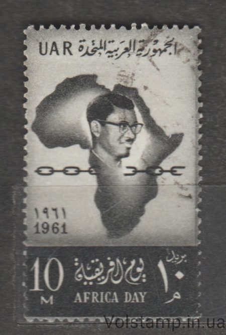 1961 Egypt Stamp (Patrice Lumumba) Used №622