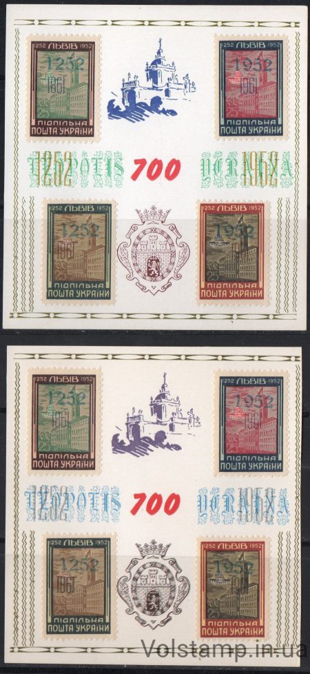 1961 Підпільна пошта Блоки Львів, 700 років