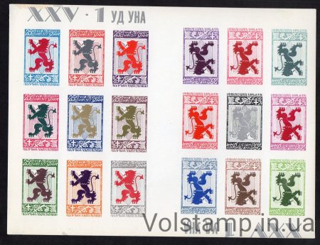 1968 Подпольная почта Блок мятый край 1-я дивизия Украинской Национальной Армии