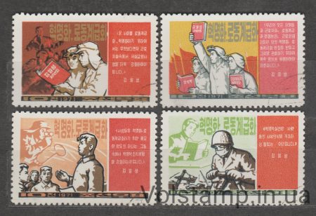 1971 Северная Корея Серия марок (Рабочие изучают учебник) Гашеная №1041-1044