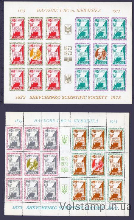 1973 Подпольная почта Листы Научное общество им. Т.Шевченко, 100 лет