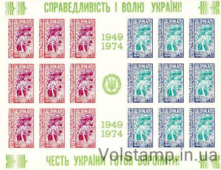 1974 Underground post Sheet SUM America, 25 years