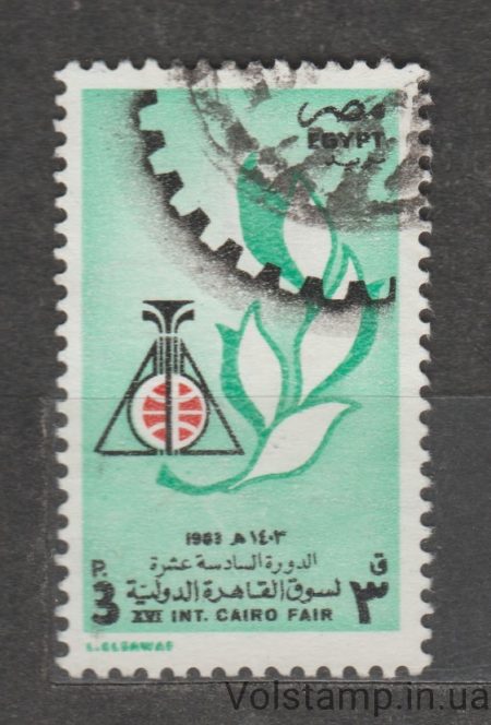 1983 Египет Марка (16-я Каирская международная ярмарка) Гашеная №1435