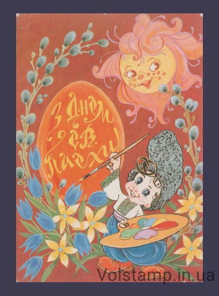 1993 Card maximum with Easter (Type 1)