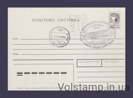 1993 Картмаксимум Літаки
