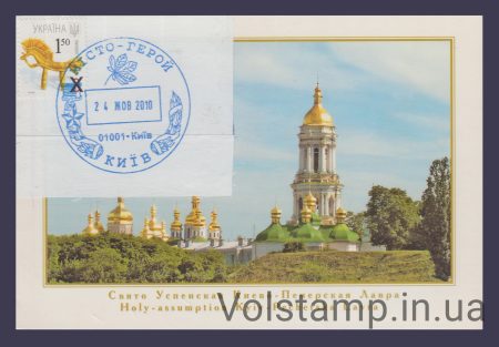 2010 Картмаксимум 7-й Стандарт Коник №1068