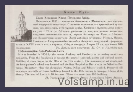 2010 Картмаксимум 7-й Стандарт Коник №1068 - оригінал у високій якості №2