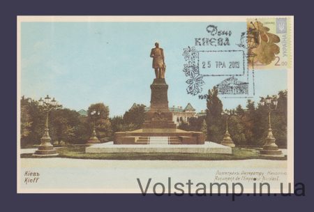 2013 Картмаксимум День Киева (Тип 1) №1182