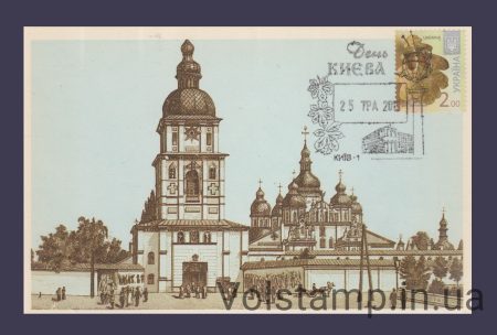 2013 Card maximum Kyiv Day (Type 2) №1182