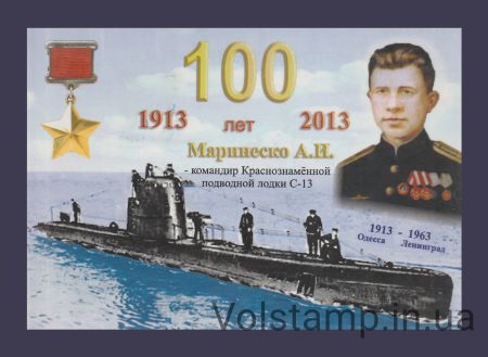 2013 Картмаксимум День Киева (Тип 3) №1182