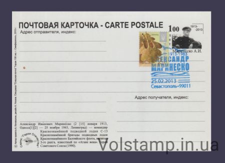 2013 Картмаксимум День Киева (Тип 3) №1182 - оригинал в высоком разрешении №2