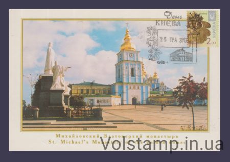 2013 Картмаксимум День Киева (Тип 4) №1182