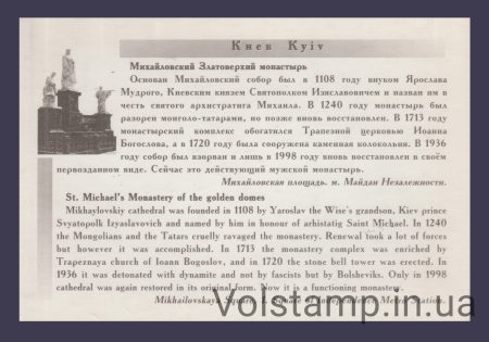 2013 Картмаксимум День Киева (Тип 4) №1182 - оригинал в высоком разрешении №2
