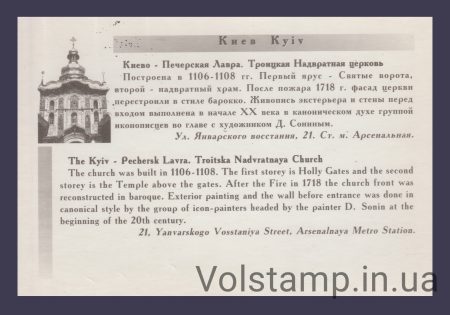 2013 Card maximum Kyiv Day (Type 5) №1182 - high-resolution original №2