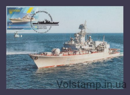 2016 Card maximum (ship) Hetman Sahaidachny №1513