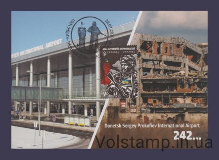 2020 Картмаксимум Киборг из Донецкого аэропорта №1806