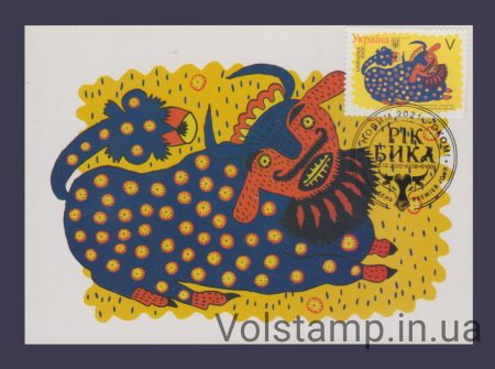 2020 Card maximum New Year of the Ox Art of Primachenko №1879
