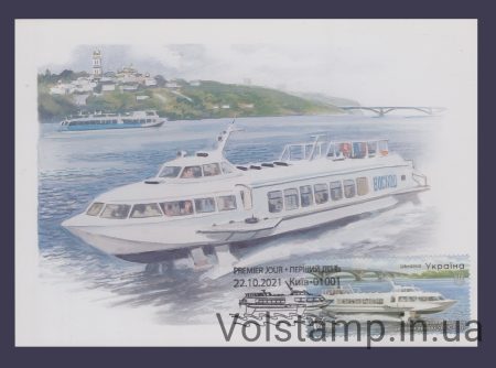 2021 Card maximum Voskhod hydrofoil vessel №1958