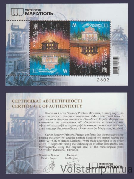 2025 Booklet City of Heroes. Mariupol №2153 (Block 217) - high-resolution original №2