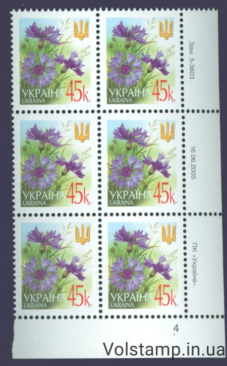 16.06.2005 стандарт Шестиблок 45 коп (Правый низ по номерам) - на выбор №5-3603 - оригинал в высоком разрешении №5