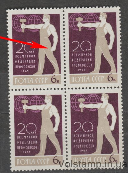 1965 Квартблок (Всесвітня федерація профспілок) Кулак пляма біла MNH №3159