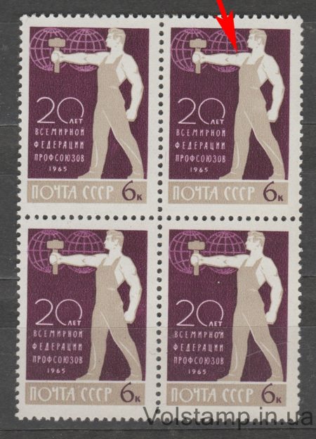 1965 Quartblock (World Federation of Trade Unions) Short muscle MNH №3159